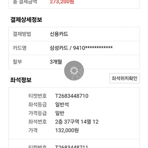 제로베이스원 4월19일티켓