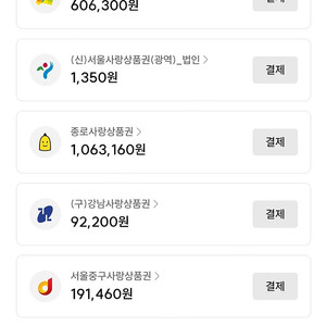 서울페이 교환또는 판매해요