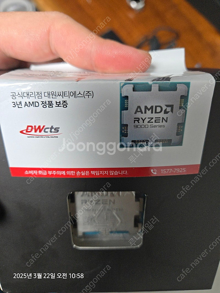 9800X3D 팝니다--0