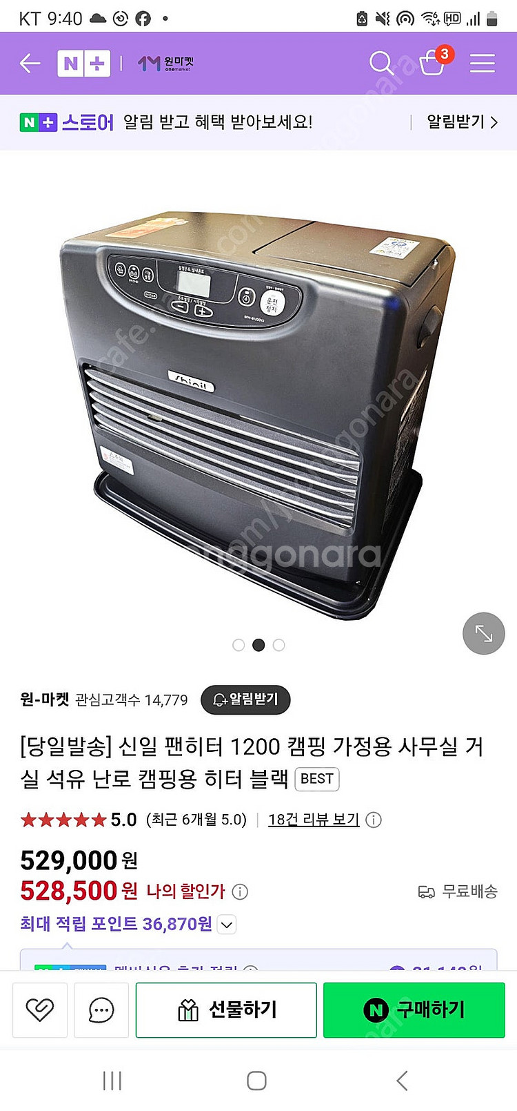 신일팬히터 팝니다.--1