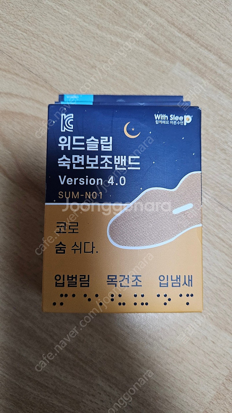 위드슬립 숙면보조밴드 2개--0