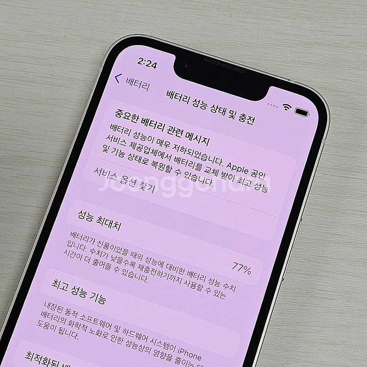 아이폰13미니 스타라이트 256용량 무잔상 상태좋은폰 ...--3