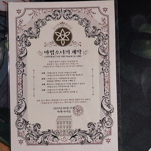 이세계아이돌 이세돌 마세돌 책, 일러스트북, 무기 포카