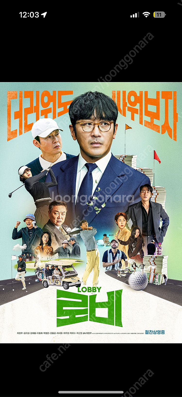 로비,승부,너의췌장을먹고싶어,스트리밍,백설공주,헤레틱,...--0