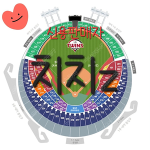 4/5토4/6일 LG트윈스 vs KIA타이거즈 KBO프로야구 서울 잠실 테이블 익사이팅 블루석 오렌지석 레드석 네이비석 그린석 내야 외야 1루 3루 4월4일5일6일 기아