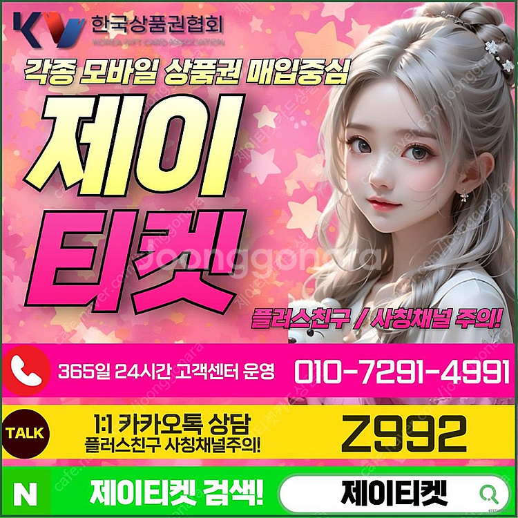 [매입] [중나셀러회원]스타벅스e카드/신세계/롯데/현대...--0