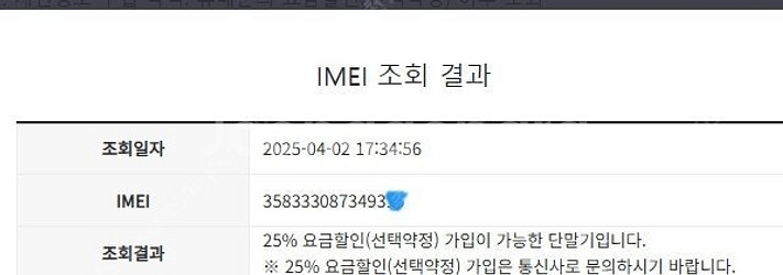 201904 SK 갤럭시노트8 블루 64GB 업무폰 추...--8