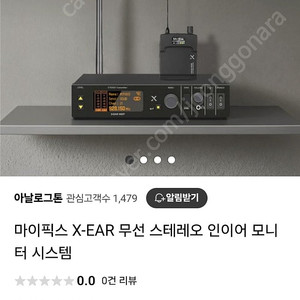 마이픽스엑스이어 무선인이어 시스템 판매합니다
