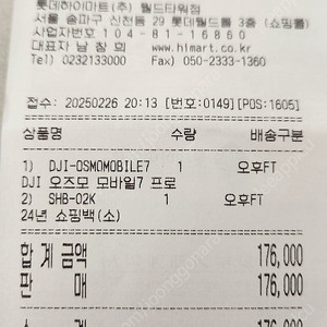 오즈모 오바일 7프로