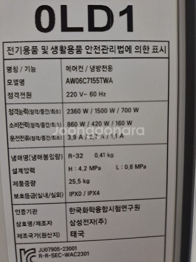 삼성 비스포크 창문형에어컨--3