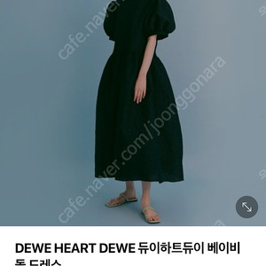 듀이하트듀이 원피스