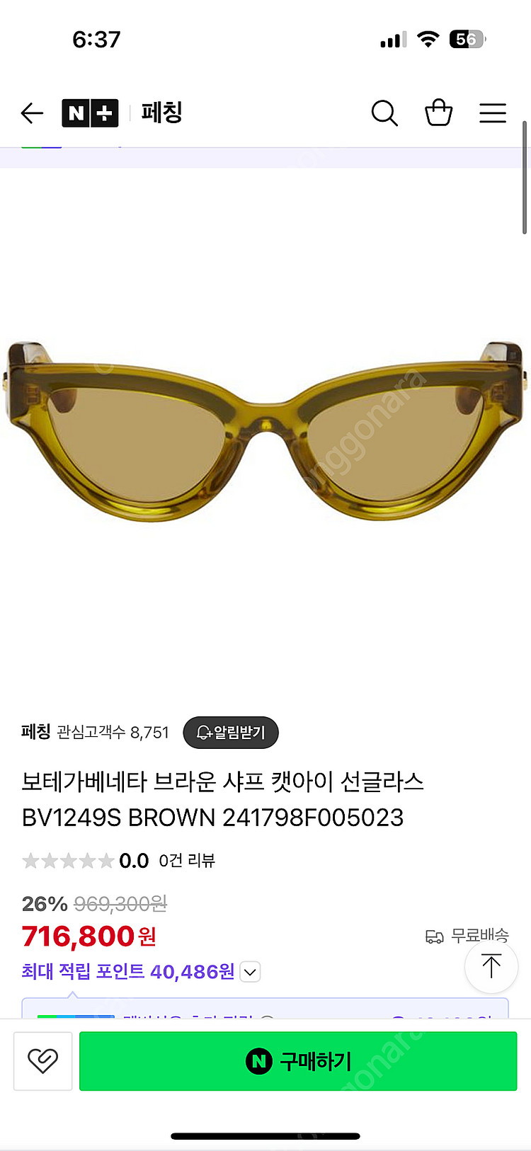 미착용 정품 보테가베네타 캣아이 선글라스--1