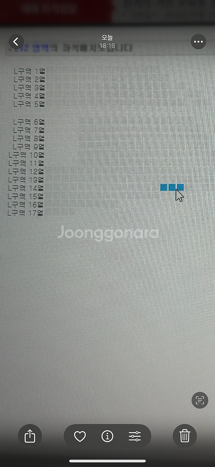 진격의 거인 콘서트 5/31 오후 7시 교환원합니다--0
