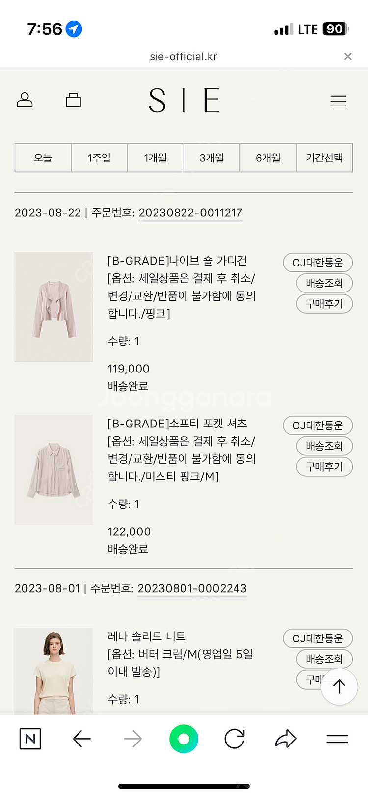 시에 sie 나이브 숄 가디건 핑크 블랙--0