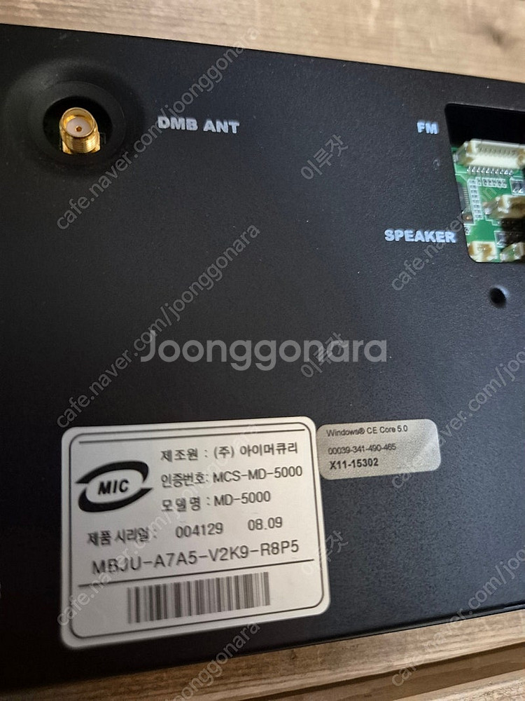 SM7 뉴아트 네비게이션 MD-5000--2