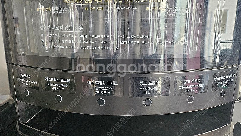 네스프레소 프로패셔널 제미니 타워 자판기--1