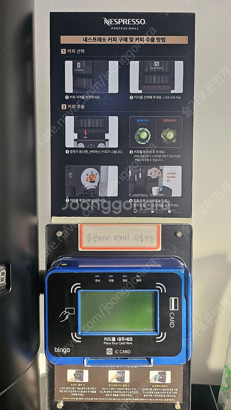 네스프레소 프로패셔널 제미니 타워 자판기--3