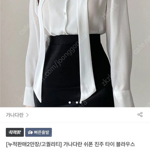 지그재그 가나다란 쉬폰 진주 타이 블라우스