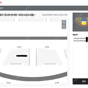 [2층 14구역 연석 ]그룹사운드 잔나비 콘서트 <모든소년소녀들> 2025 - 서울공연 티켓 양도해드립니다.