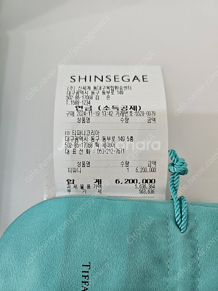 티파니 티 와이어 브레이슬릿 뱅글 다이아 자개 팔찌--5