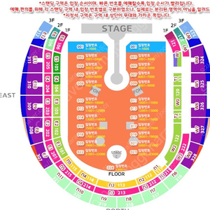 콜드플레이 개막공연 4월16일 (정가양도)