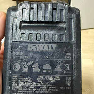 디월트 충전 배터리 DCB184 20V 5A 판매합니다