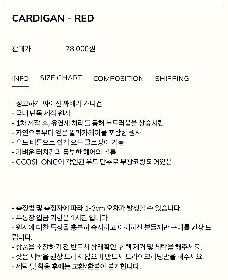꼬숑 가디건 레드(s) cardigan red--4