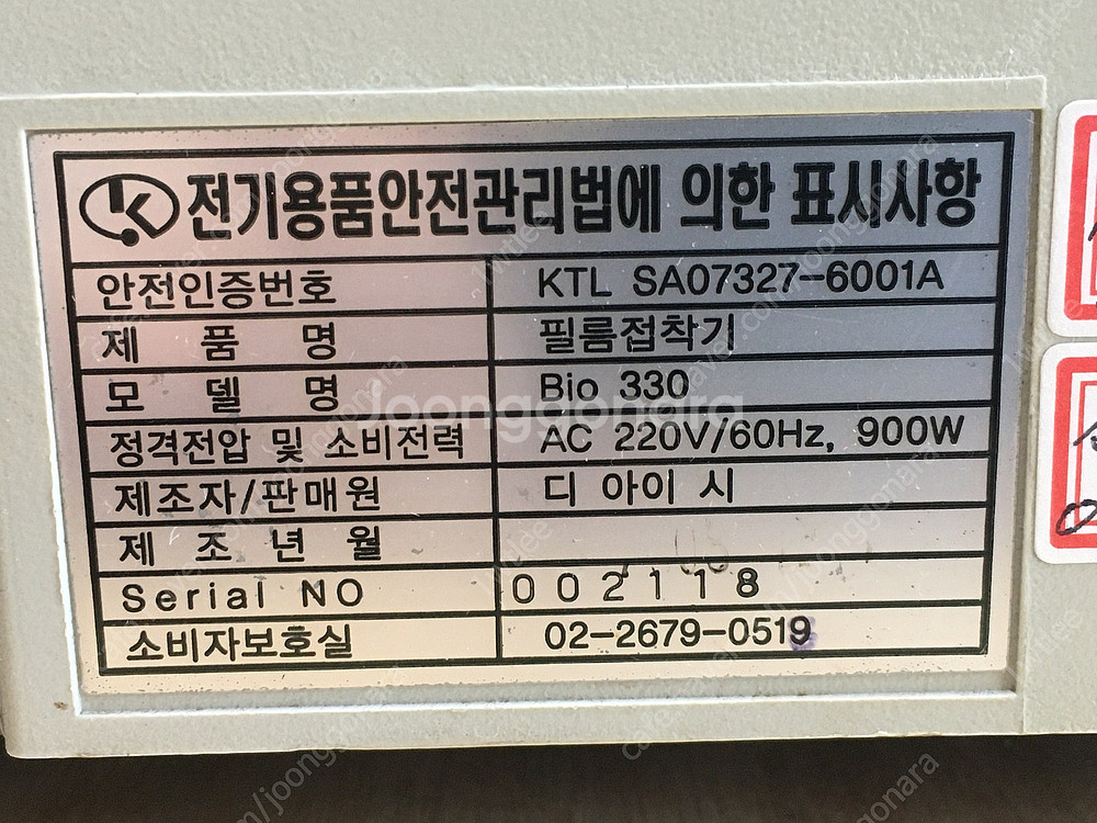 BIO330 오리지널 국산 코팅기--3