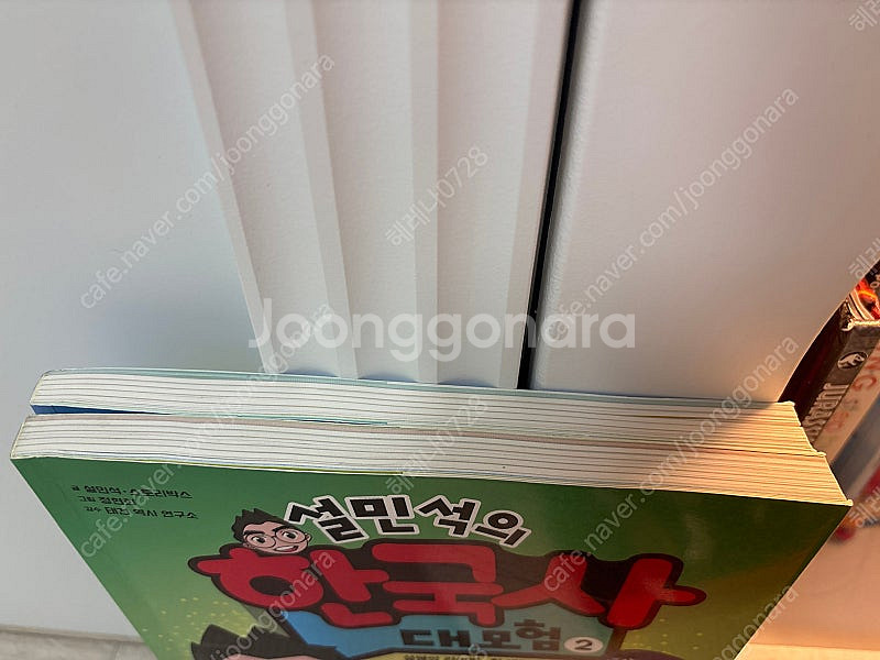 설민석 한국사 대모험 1,2 (2권) 택포--1