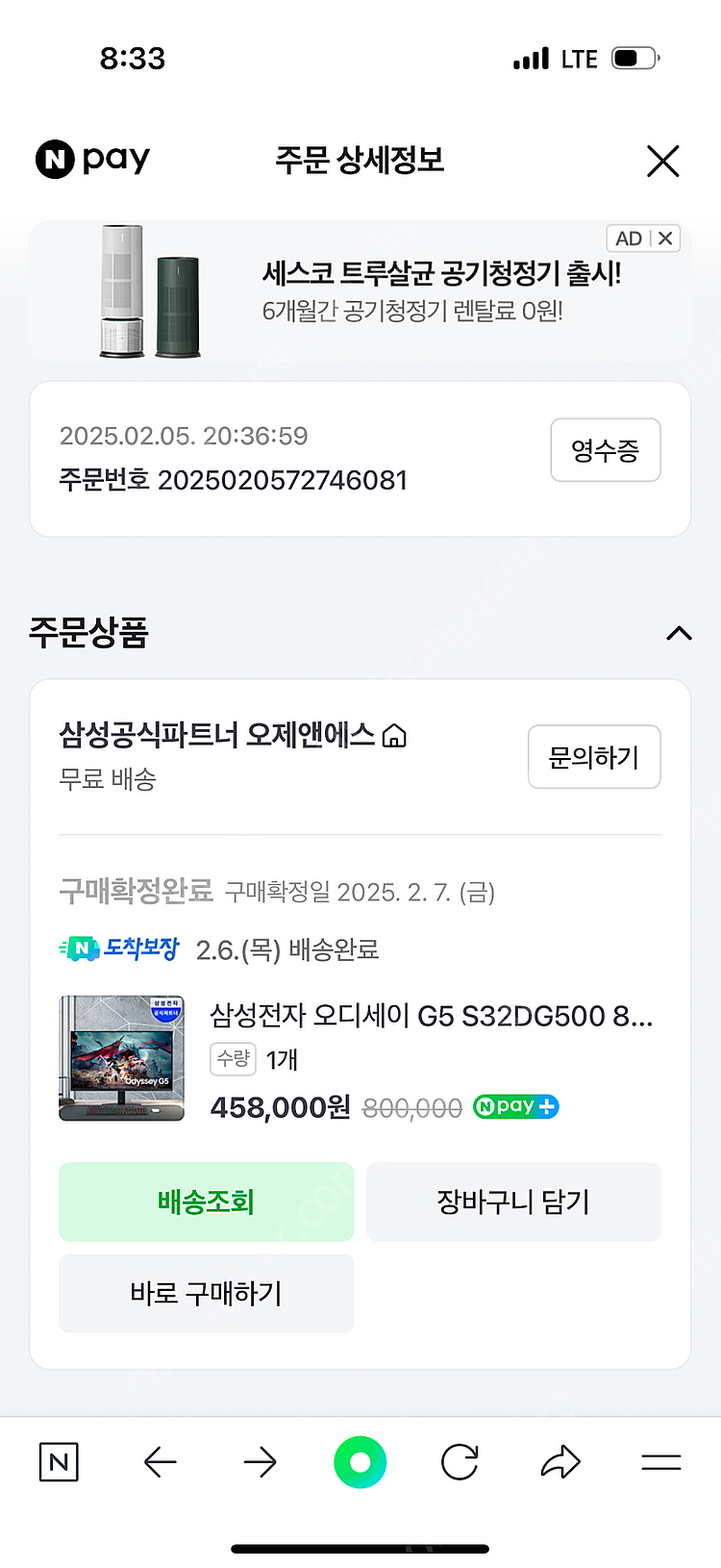 ls32dg500 오디세이g5--3