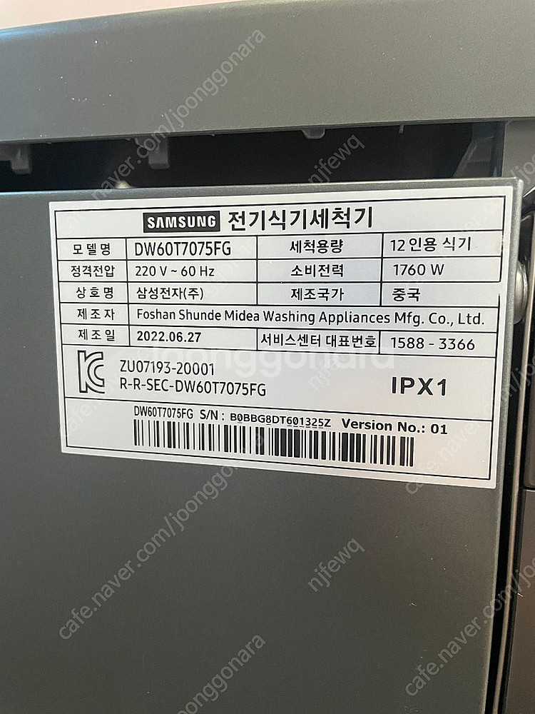 삼성 식기세척기 12인용--1