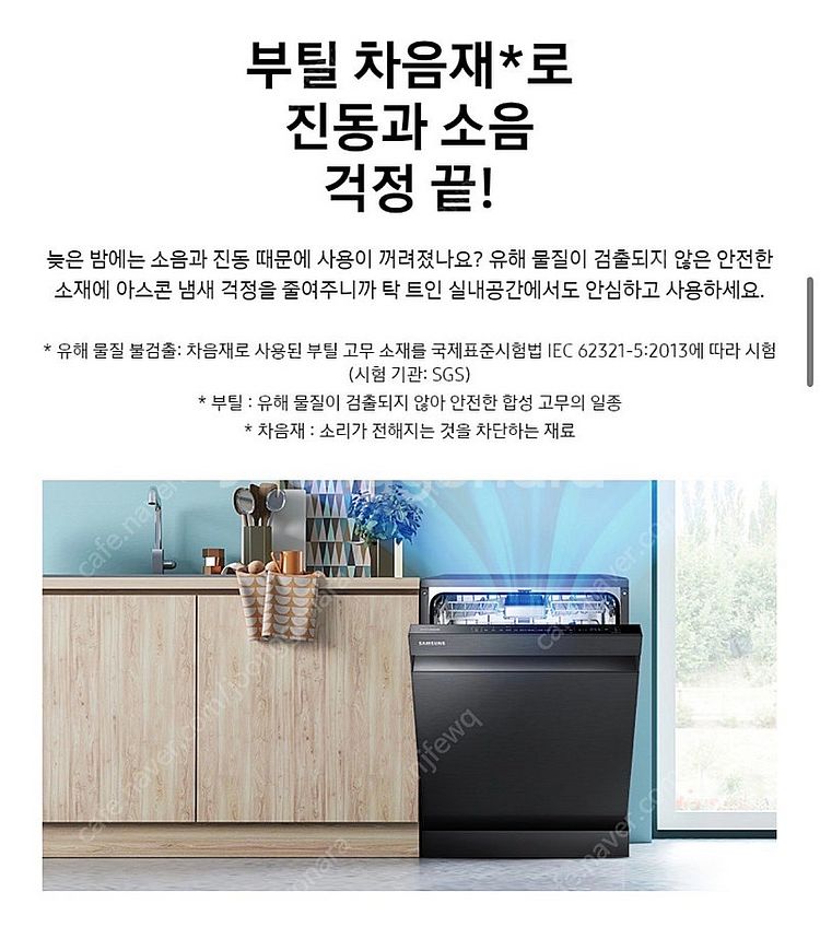 삼성 식기세척기 12인용--5