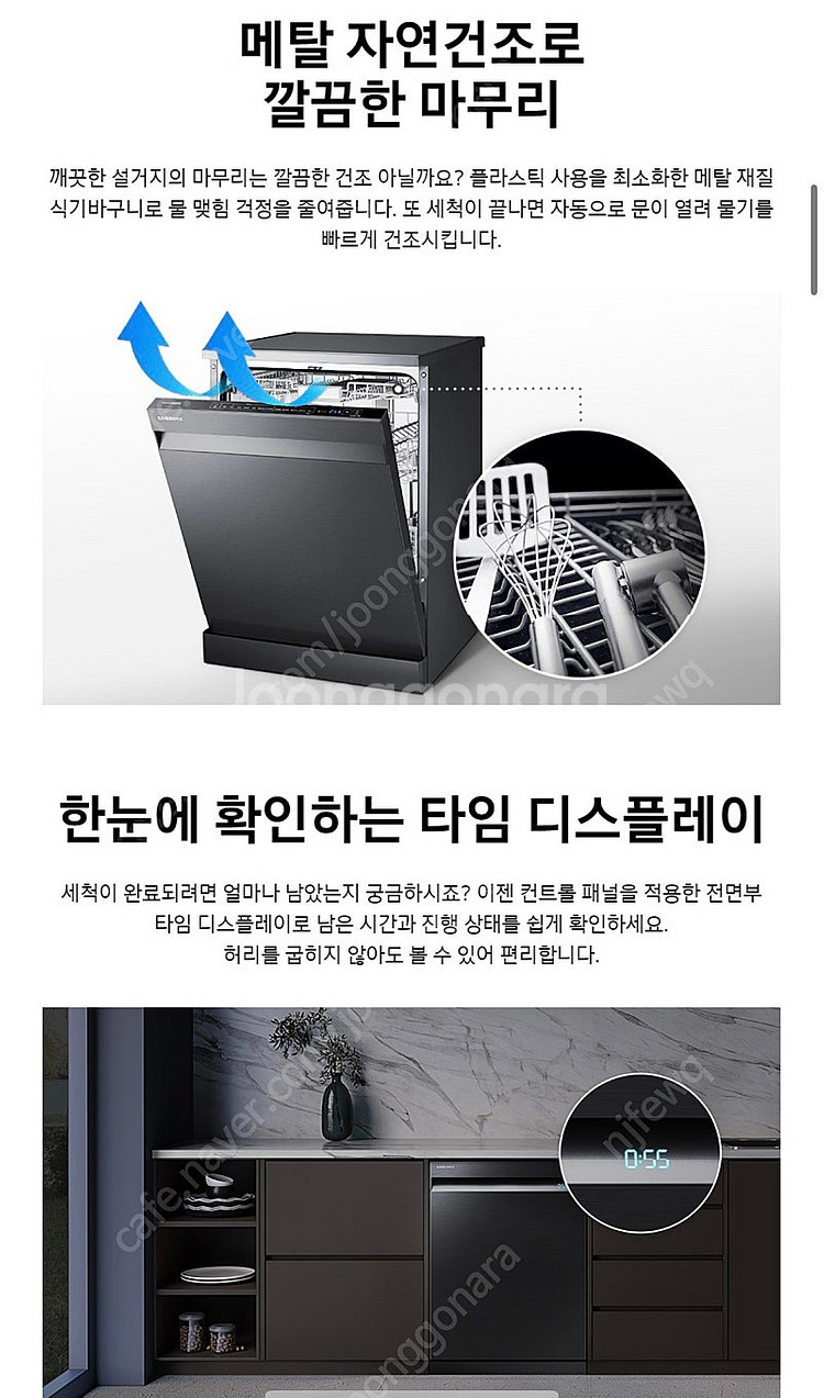 삼성 식기세척기 12인용--6