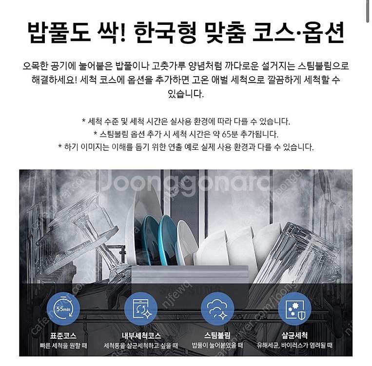 삼성 식기세척기 12인용--8