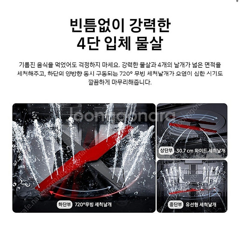삼성 식기세척기 12인용--9