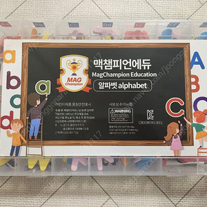 맥챔피언 에듀 알파벳 자석교구 & 칠판 세트