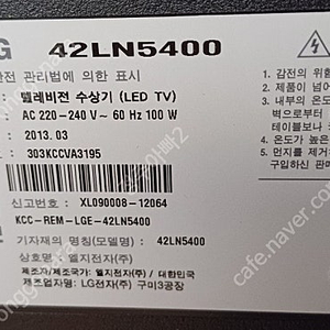 LG 42인치(106cm) LED TV 42LN5400 IPS패널 Full HD