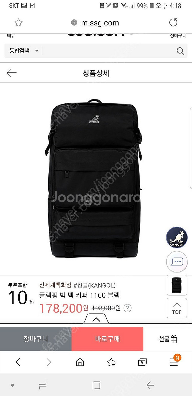 캉골 글램핑 백팩 가방--1