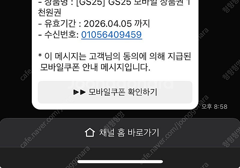 Gs25 1천원권 500원에 팔아요--0