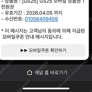 Gs25 1천원권 500원에 팔아요