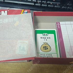 보드게임 번레이트 러브레터 랩터 스플릿 펭귄파티 양적완화 하이브 지킬vs하이드 체스