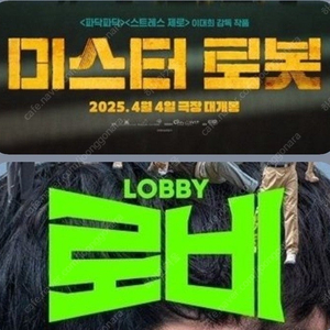 CGV 미스터 로봇 1천원 로비 청소년 3900 성인 5900 (주말 동일) 청소년 할인 포토티켓 포토플레이 콤보할인 미스터 로봇