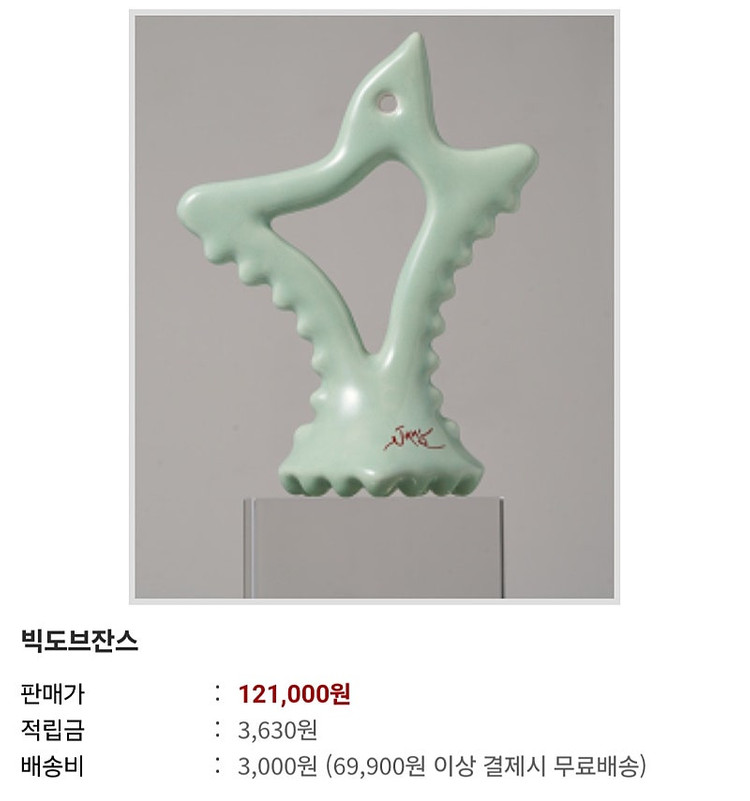 잔스괄사 빅도브잔스 최신상 뷰티피아 잔스 괄사 새상품 이미지