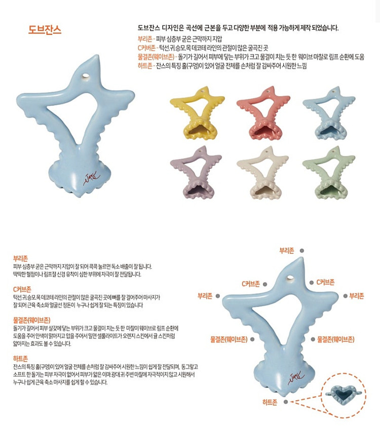 잔스괄사 빅도브잔스 최신상 뷰티피아 잔스 괄사 새상품 이미지