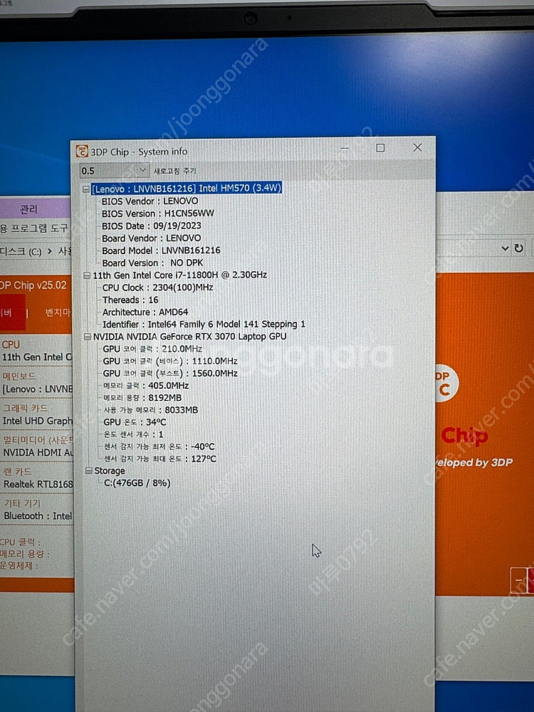레노버 Legion5 pro 16ith6h 노트북 판매...--8
