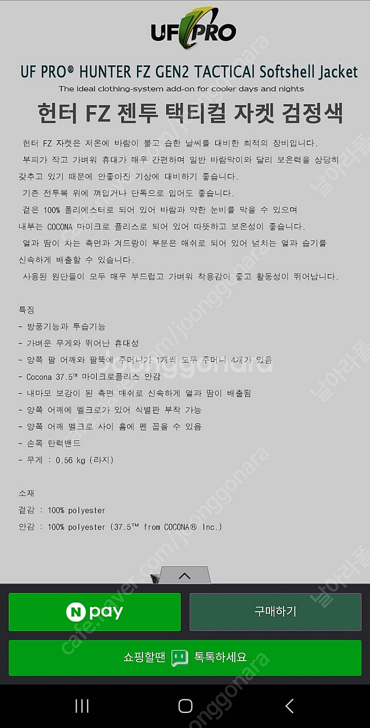 uf pro hunter gen2 미개봉 팝니다--4