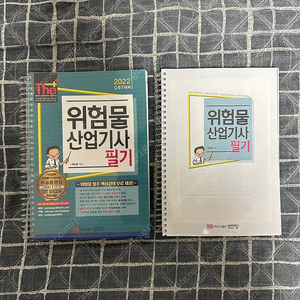 위험물산업기사 필기(2022년 성안당), 공조냉동기계기사 실기(2020년 이패스) 판매합니다.