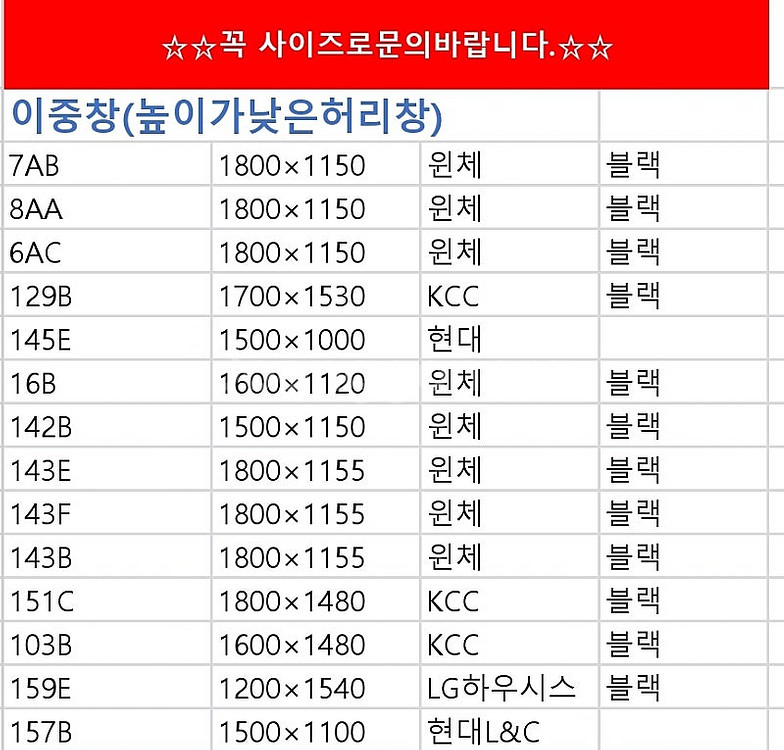 최근상품만판매!️모델하우스A급창호샷시,최고급상판싱크대,알...--2