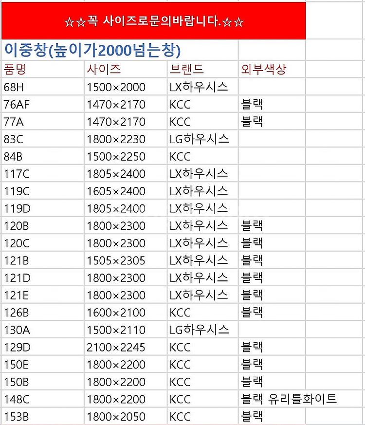 최근상품만판매!️모델하우스A급창호샷시,최고급상판싱크대,알...--5