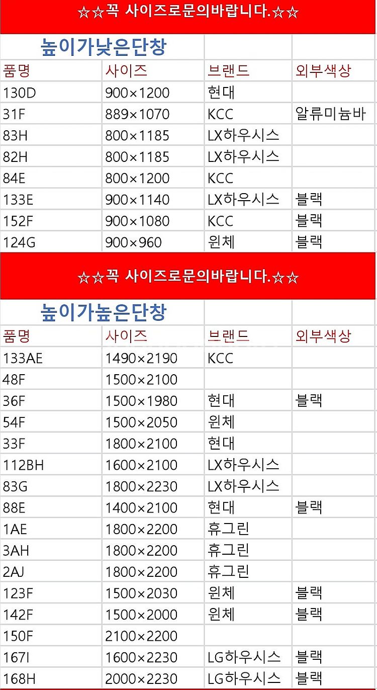 최근상품만판매!️모델하우스A급창호샷시,최고급상판싱크대,알...--8